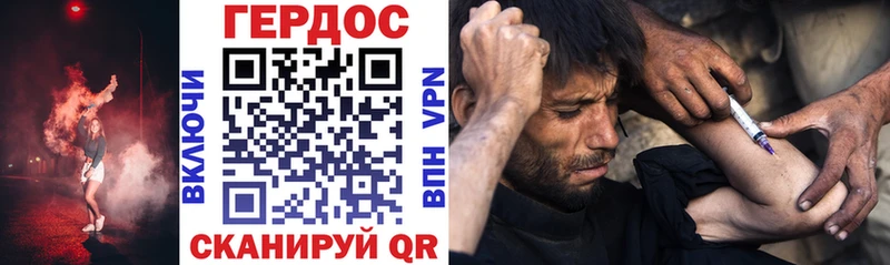Героин хмурый  это официальный сайт  Городовиковск  mega рабочий сайт 
