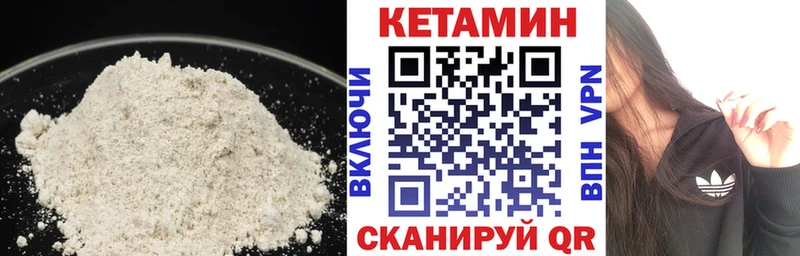 Кетамин VHQ  Городовиковск 