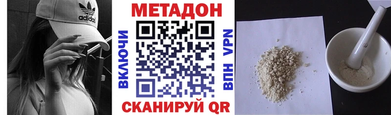 mega рабочий сайт  наркота  Городовиковск  МЕТАДОН methadone 