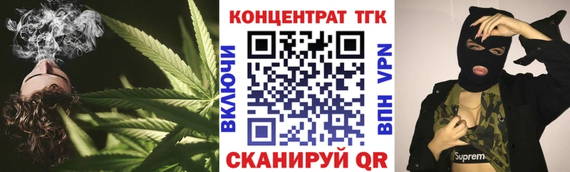 ТГК вейп с тгк  Городовиковск 